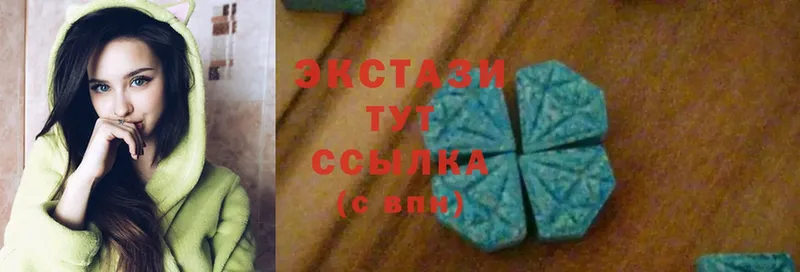 Ecstasy круглые  Верхний Тагил 