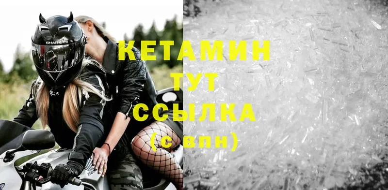 КЕТАМИН ketamine Верхний Тагил