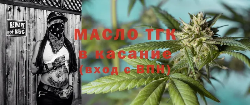 ТГК вейп с тгк  Верхний Тагил 